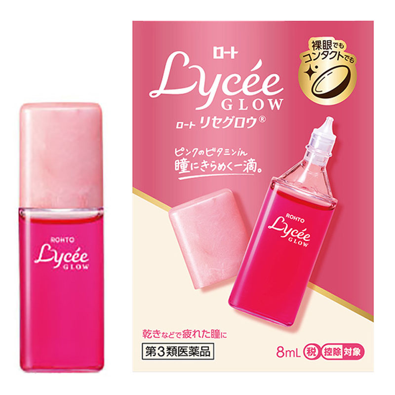 【第3類医薬品】ロートリセグロウ 8ml