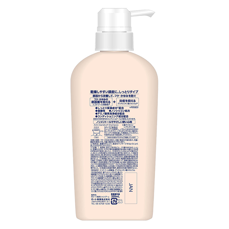 メディクイックH 頭皮のメディカルシャンプー しっとりタイプ ポンプ 320ml【医薬部外品】
