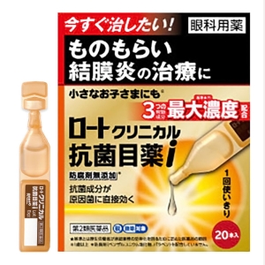 【第2類医薬品】ロートクリニカル抗菌目薬i 0.5ml×20本
