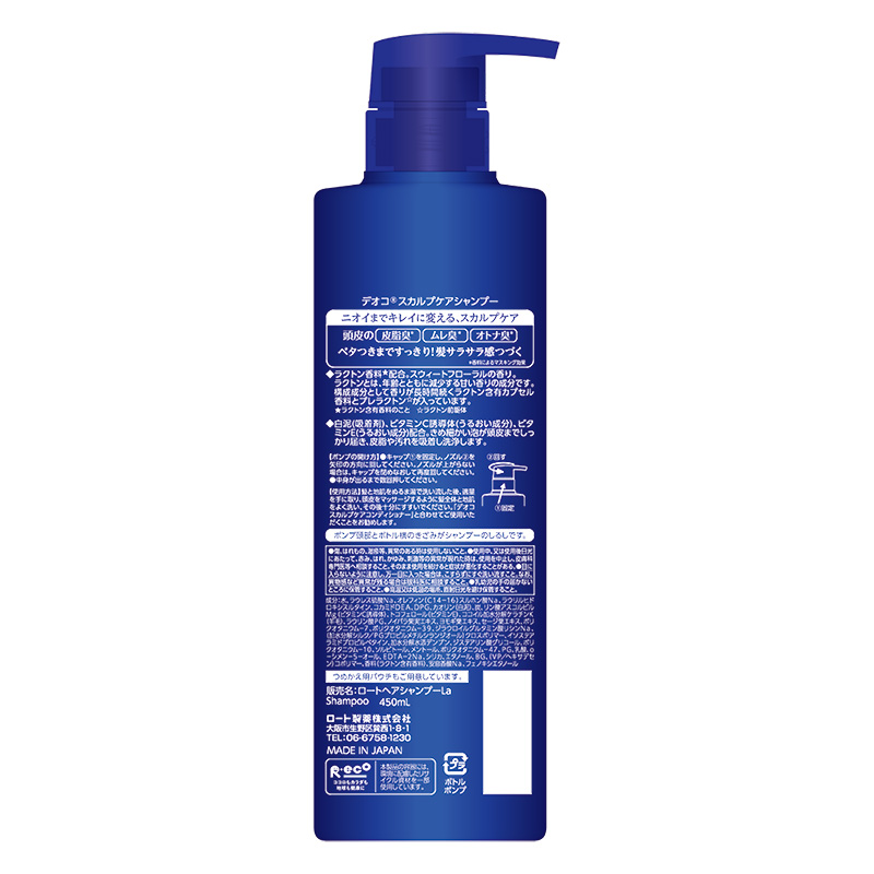 デオコ スカルプケアシャンプー ポンプ 450ml