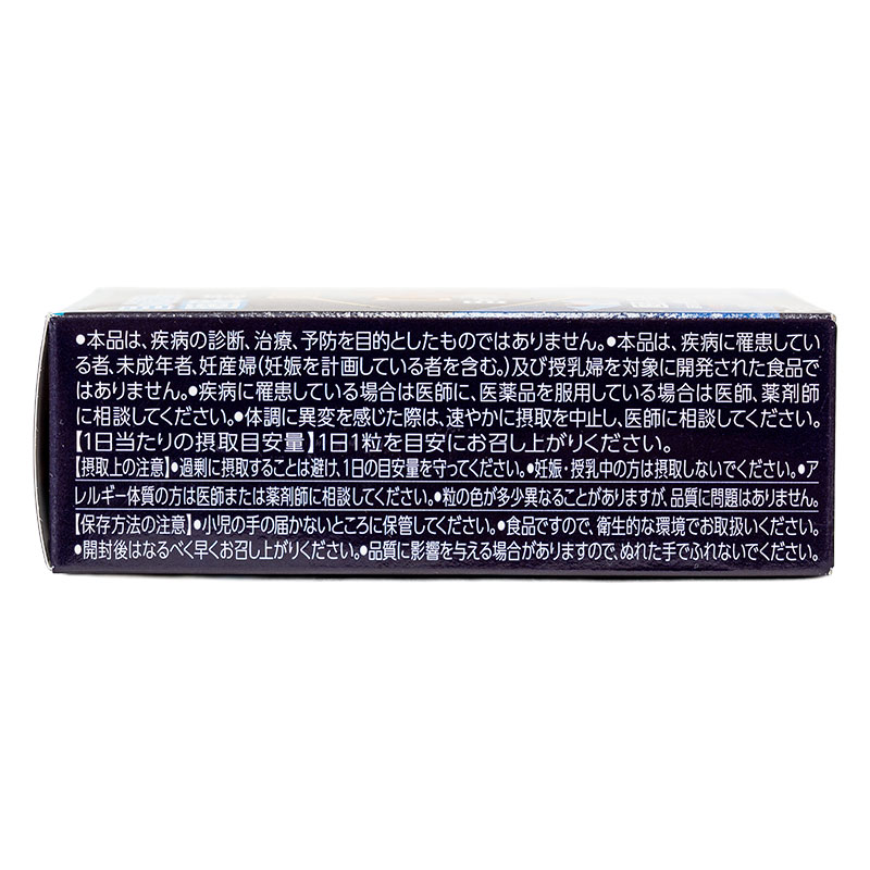 ロートV5 目×睡眠 Wケア 30粒【機能性表示食品】