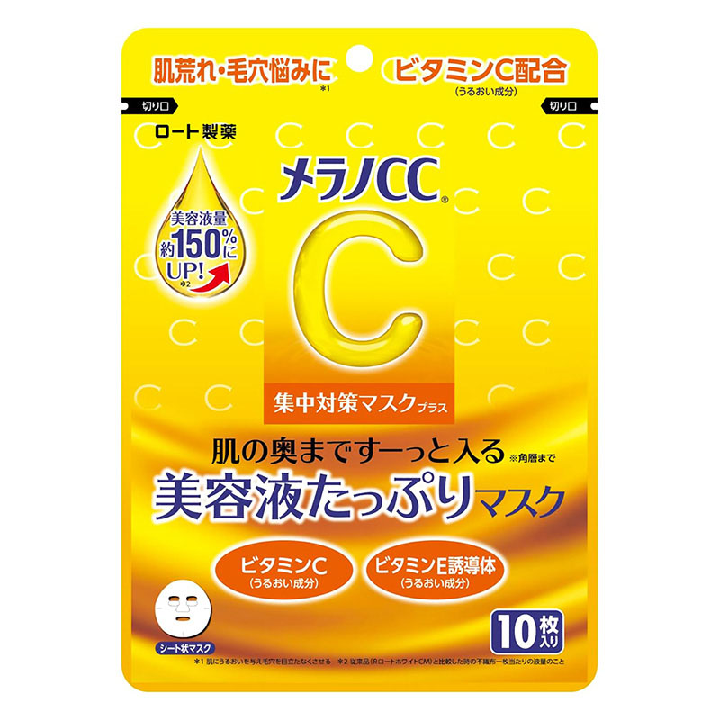 メラノCC 集中対策マスクプラス 10枚入