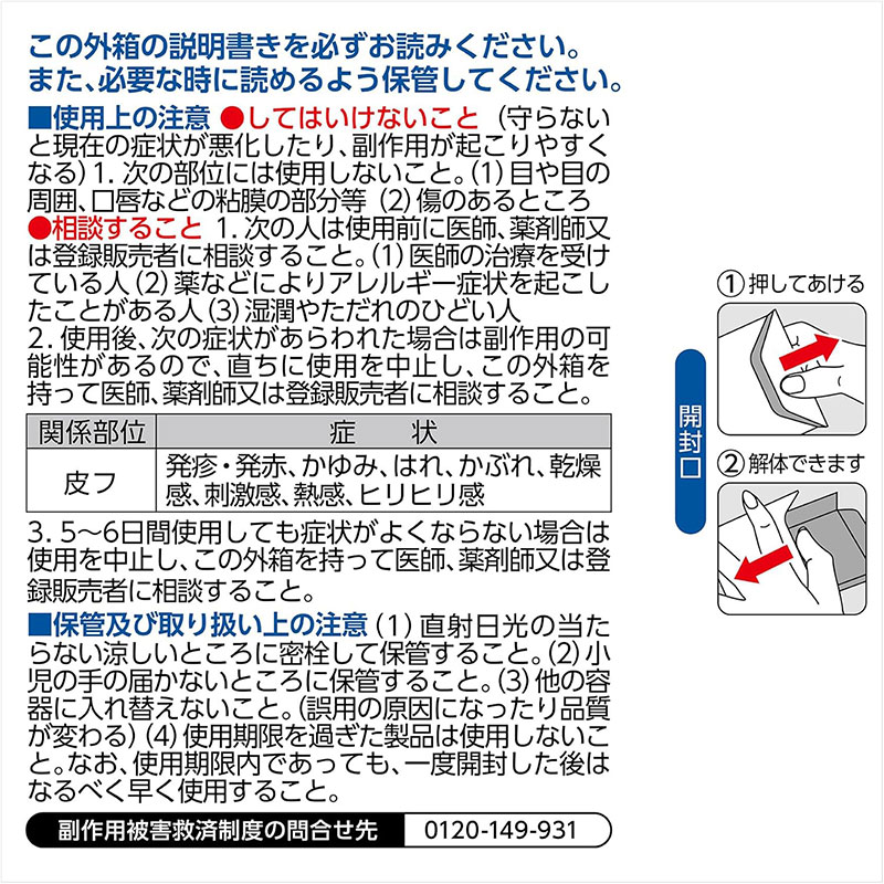 【第2類医薬品】メンソレータムADクリームm 90g