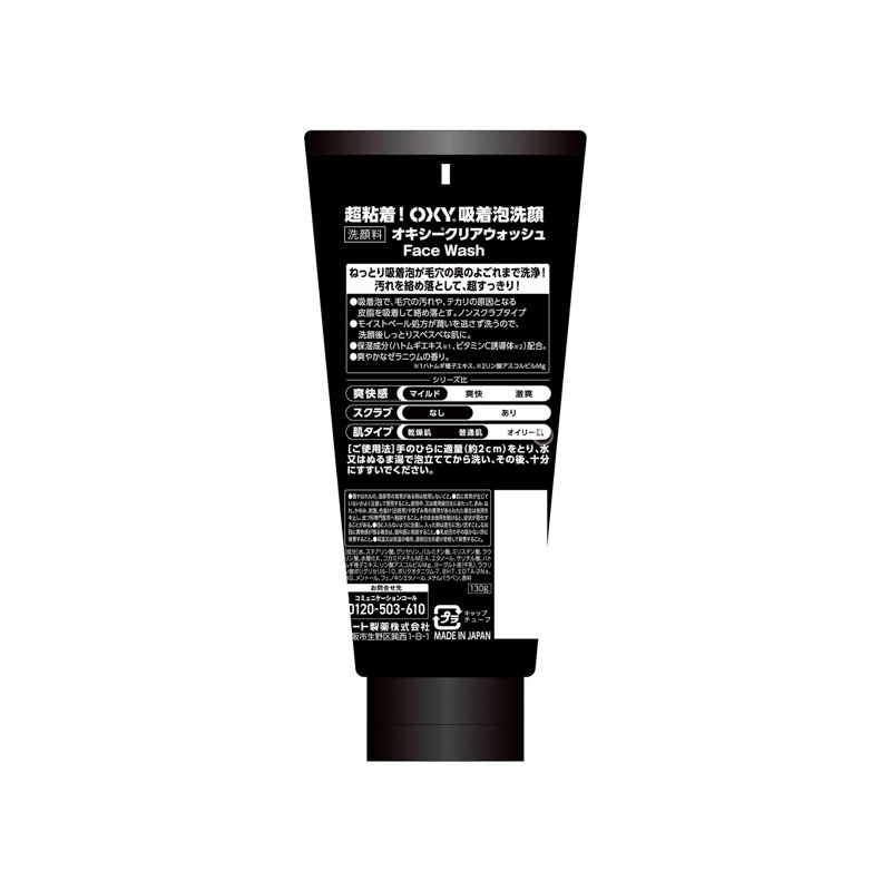 OXY クリアウォッシュ 130g