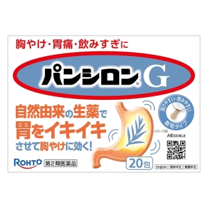 【第2類医薬品】パンシロンG 20包