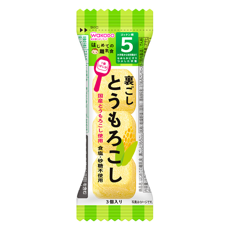 はじめての離乳食 裏ごしとうもろこし 1.7g 5ヶ月頃~幼児期まで