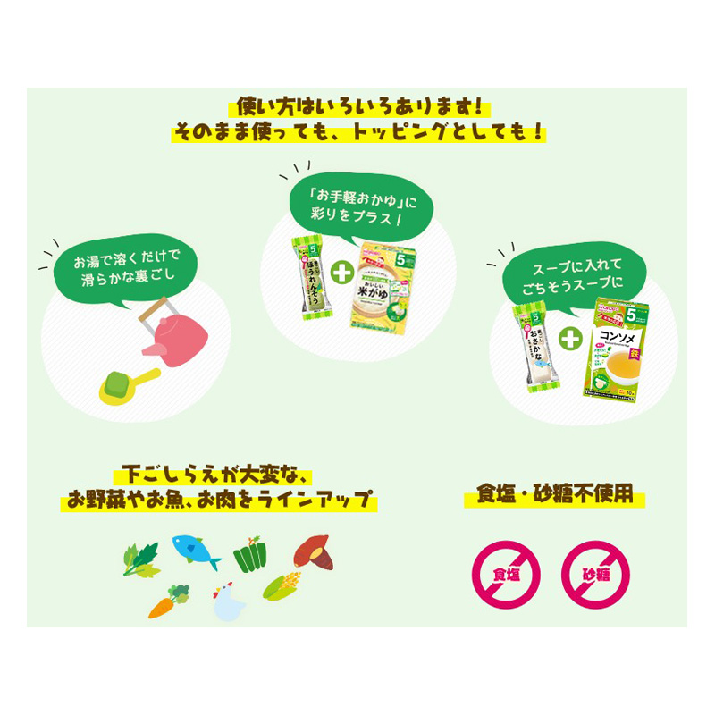 はじめての離乳食 裏ごしとうもろこし 1.7g 5ヶ月頃~幼児期まで