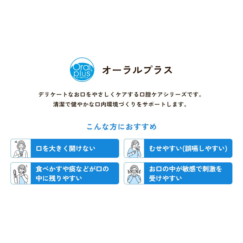 オーラルプラス 口腔ケアスポンジ 60本