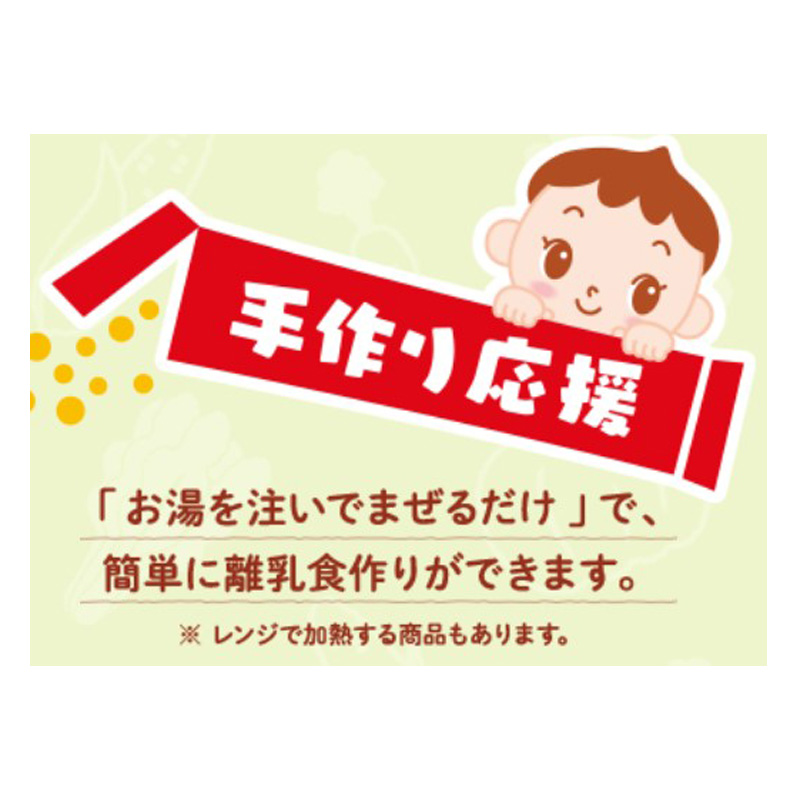 手作り応援 白身魚と緑黄色野菜 8袋 2.3g