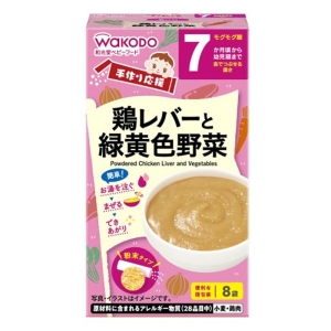 手作り応援 鶏レバーと緑黄色野菜 8袋 2.3g