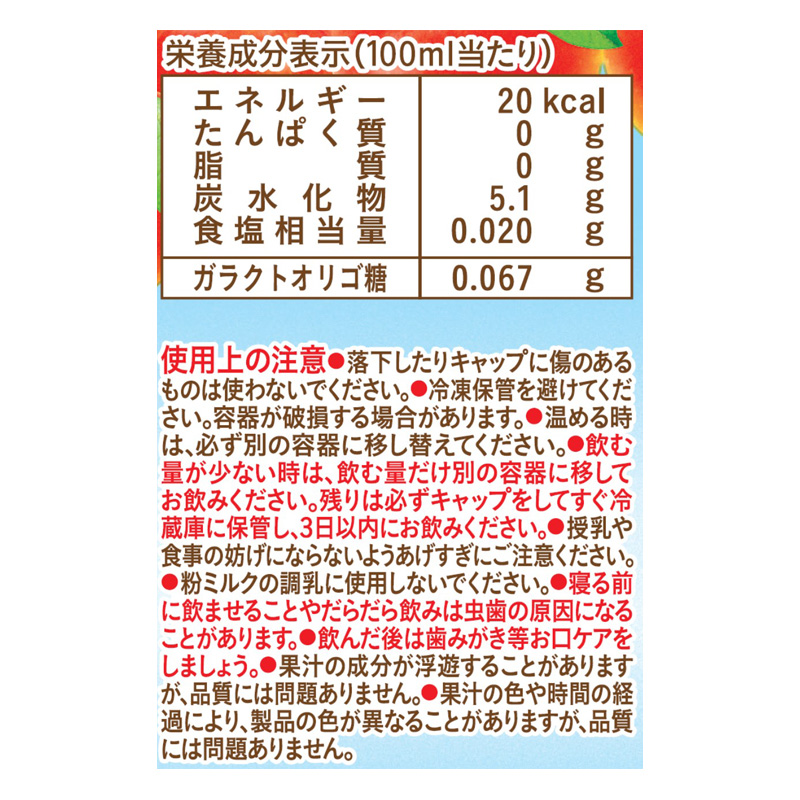 アップルウォーター 500ml 5ヶ月頃から
