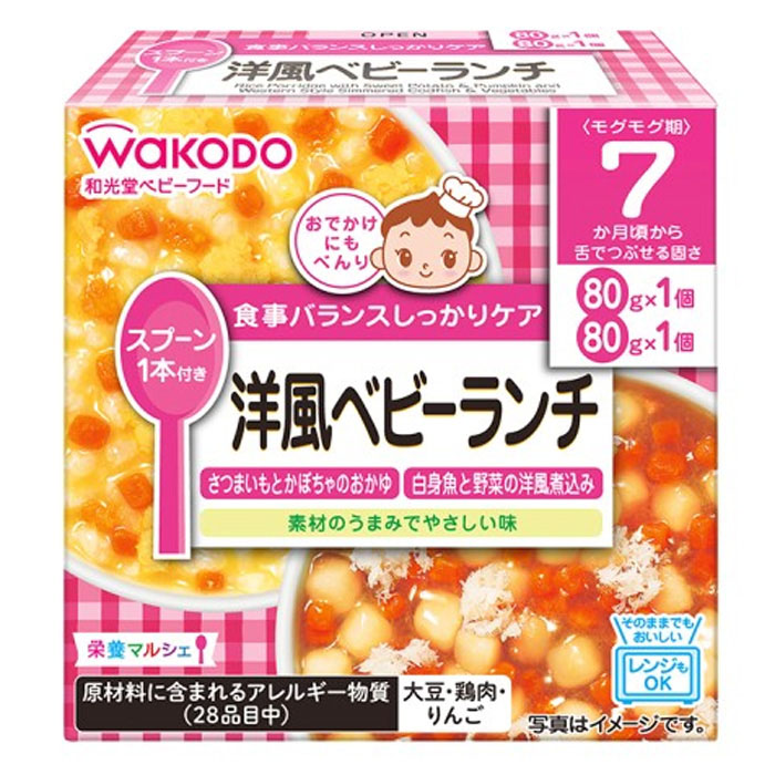栄養マルシェ 洋風ベビーランチ 2個 80g