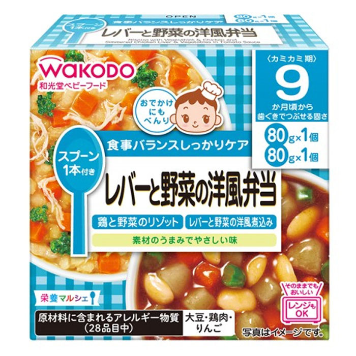 栄養マルシェ レバーと野菜の洋風弁当 2個 80g