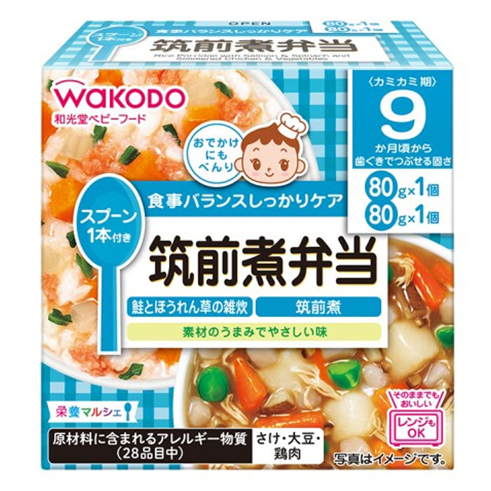 栄養マルシェ 筑前煮弁当 2個 80g