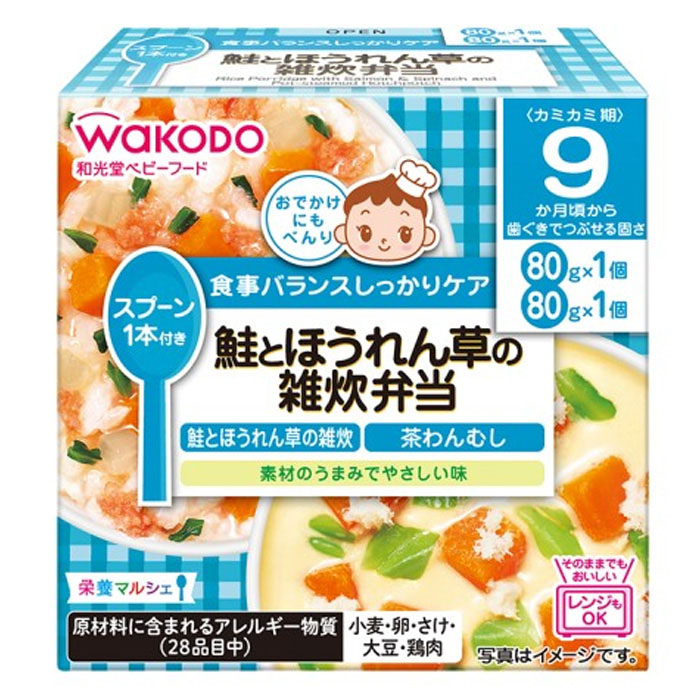 栄養マルシェ 鮭とほうれん草の雑炊弁当 2個 80g