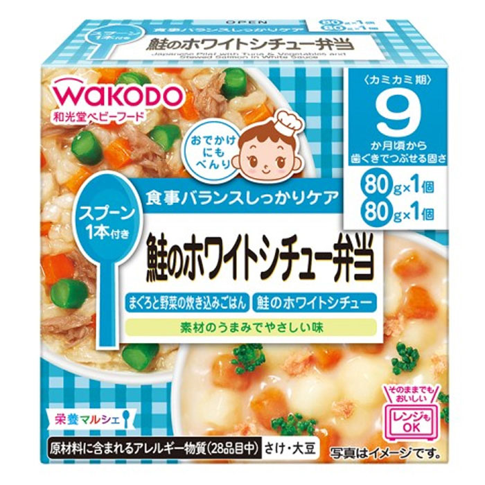 栄養マルシェ 鮭のホワイトシチュー弁当 2個 80g