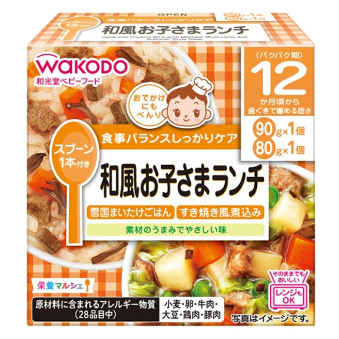 栄養マルシェ 和風お子さまランチ 2個(80g+90g)