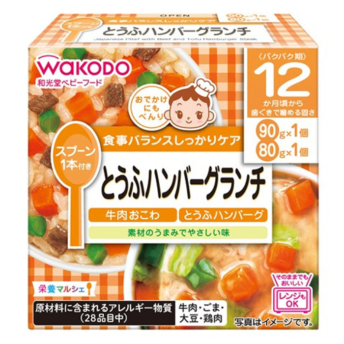 栄養マルシェ とうふハンバーグランチ 2個(80g+90g)