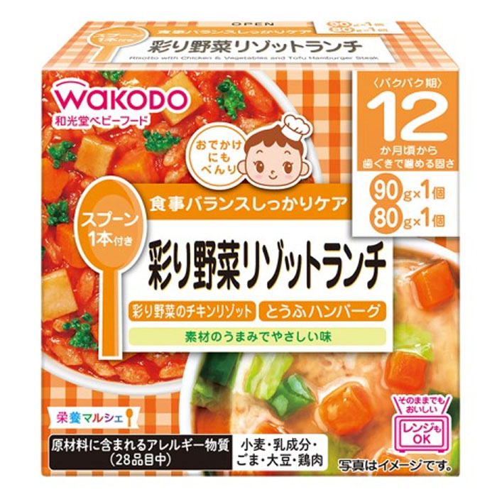 栄養マルシェ 彩り野菜リゾットランチ 2個(80g+90g)