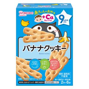 赤ちゃんのおやつ+Ca カルシウム バナナクッキー 1本×8袋 9か月頃から
