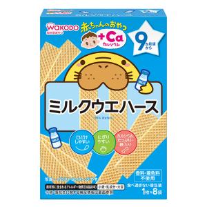 赤ちゃんのおやつ+Ca カルシウム ミルクウェハース 1枚×8袋 9か月頃から