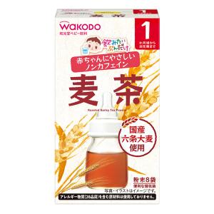 飲みたいぶんだけ 麦茶 1か月頃~ 1.2g×8包