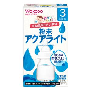 飲みたいぶんだけ 粉末アクアライト 3か月頃~ 3.1g×8包