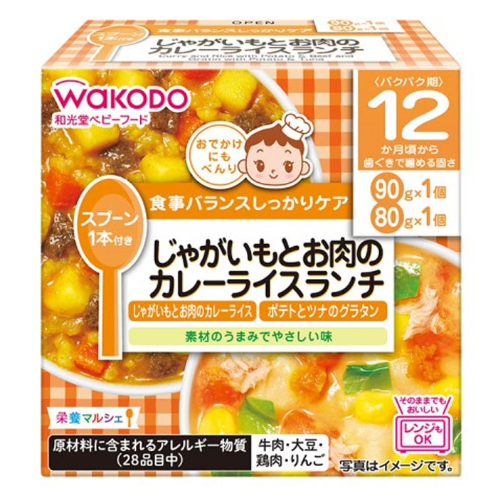 栄養マルシェ じゃがいもとお肉のカレーライスランチ2包
