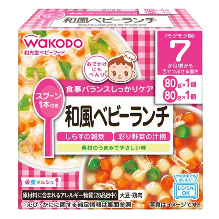 栄養マルシェ 和風ベビーランチ 2個 80g
