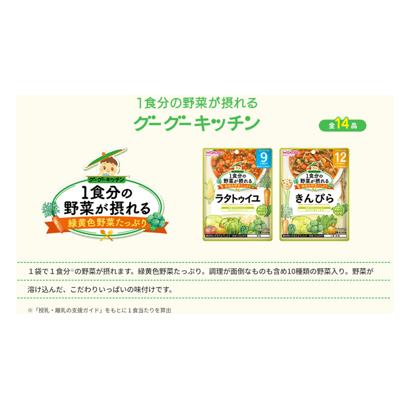 1食分の野菜が摂れるグーグーキッチン 和風雑炊 100g