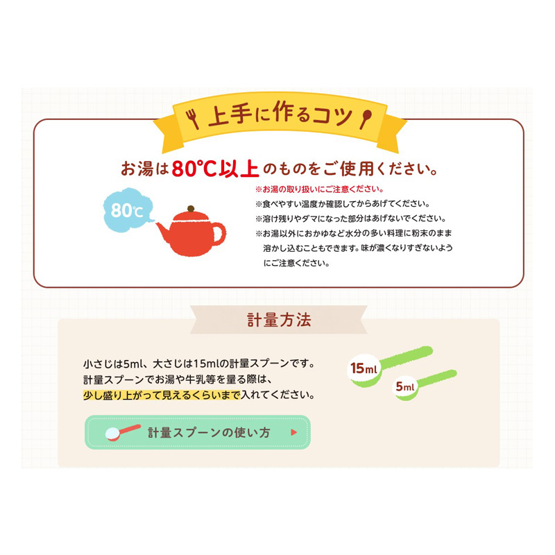 手作り応援 緑黄色野菜3種パック8包
