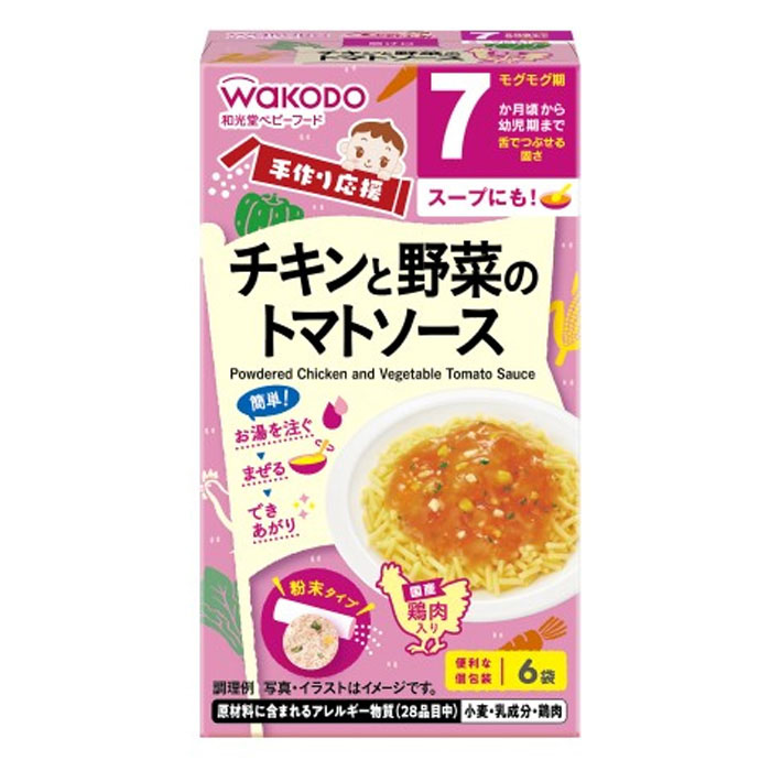 手作り応援 チキンと野菜のトマトソース 6袋 3.5g
