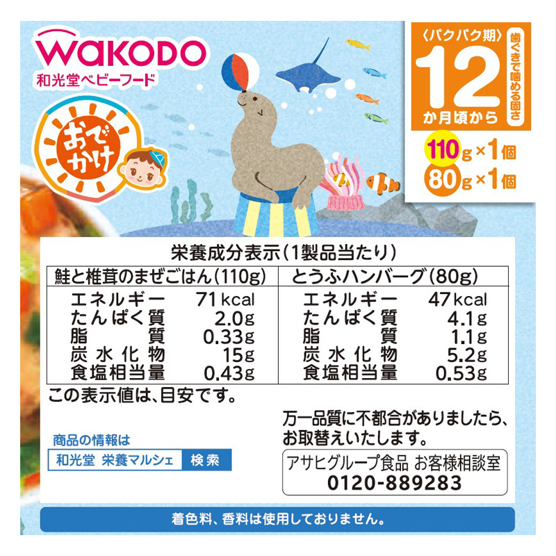 BIGサイズの栄養マルシェ おでかけとうふハンバーグ弁当 110+80g