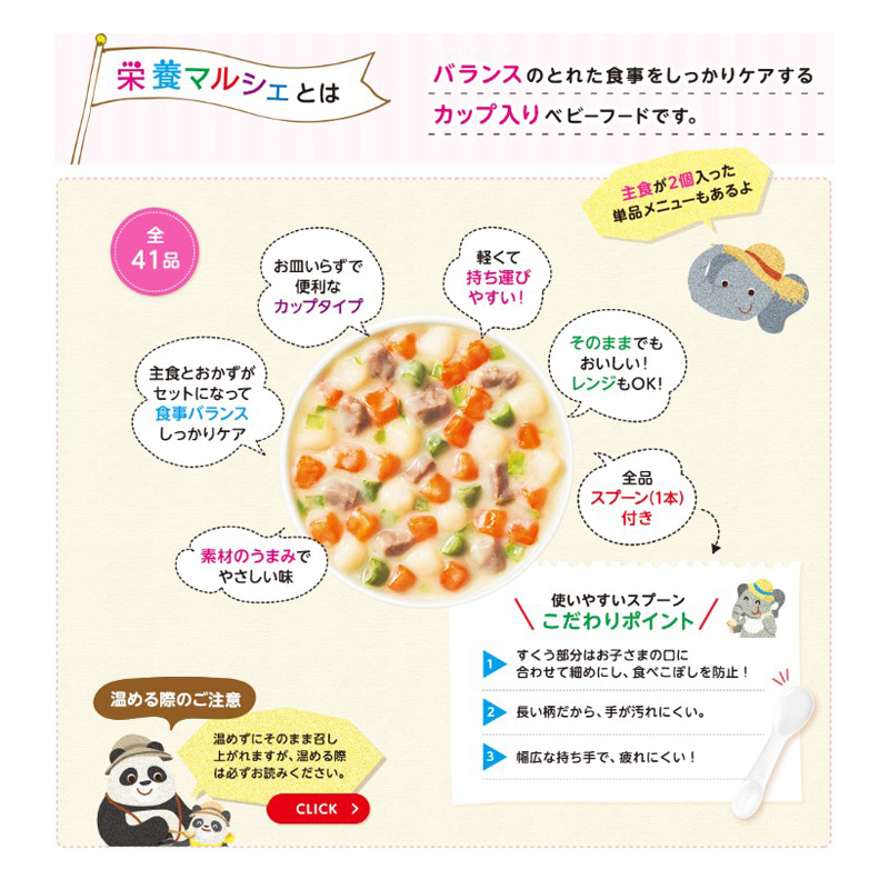 BIGサイズの栄養マルシェ おでかけ牛肉すき焼き弁当 110+80g