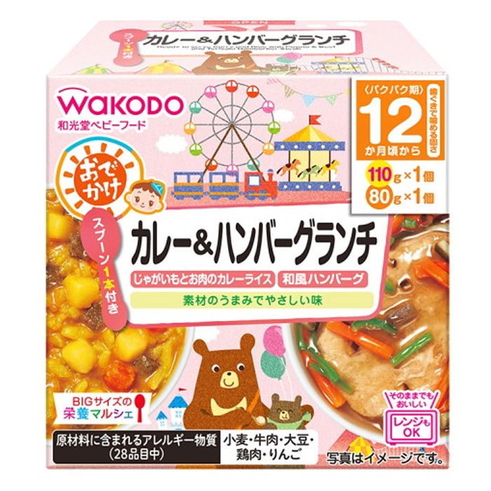 BIGサイズの栄養マルシェ おでかけカレー&ハンバーグランチ 110+80g