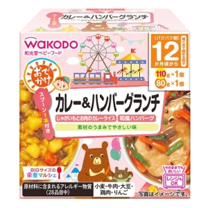 BIGサイズの栄養マルシェ おでかけカレー&ハンバーグランチ 110+80g