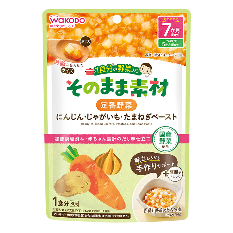 1食分の野菜入り そのまま素材 定番野菜 80g
