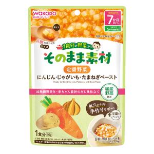1食分の野菜入り そのまま素材 定番野菜 80g