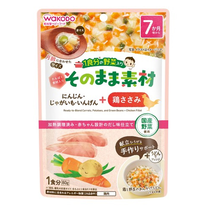 1食分の野菜入り そのまま素材+鶏ささみ 80g