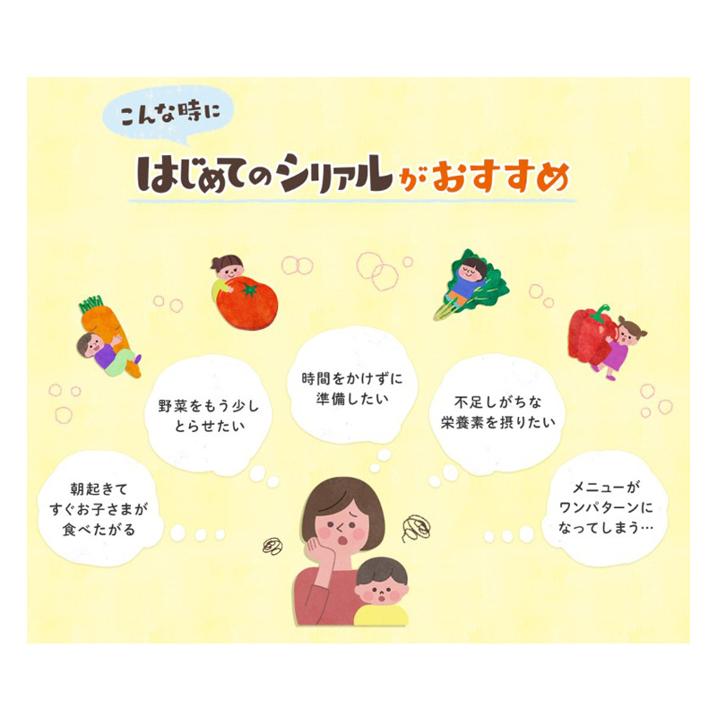 はじめてのシリアル 緑黄色野菜といちごヨーグルト 40g