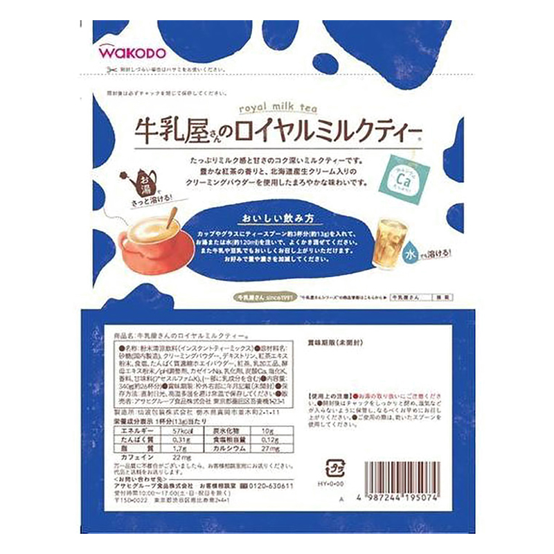 牛乳屋さんのロイヤルミルクティー 340g