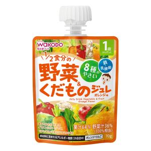 1歳からのMYジュレドリンク 1｜2食分の野菜&くだもの オレンジ味 70g
