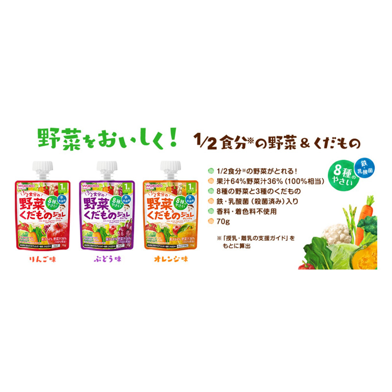 1歳からのMYジュレドリンク 1｜2食分の野菜&くだもの オレンジ味 70g
