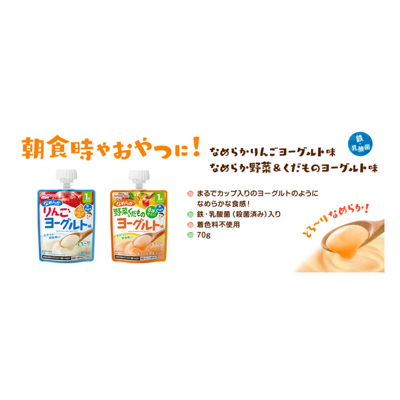 1歳からのMYジュレドリンク なめらか野菜&くだものヨーグルト味 70g