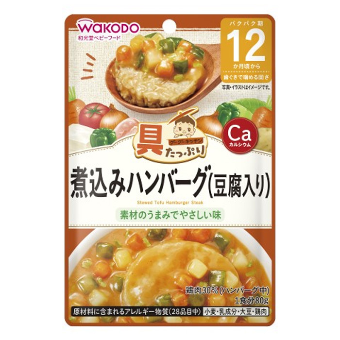 具たっぷりグーグーキッチン 煮込みハンバーグ(豆腐入り) 80g