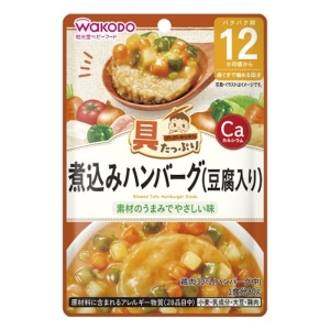 具たっぷりグーグーキッチン 煮込みハンバーグ(豆腐入り) 80g