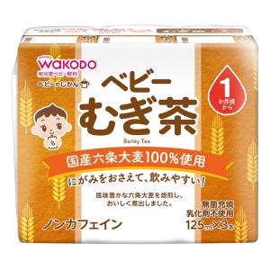ベビーのじかん むぎ茶 125ml×3P
