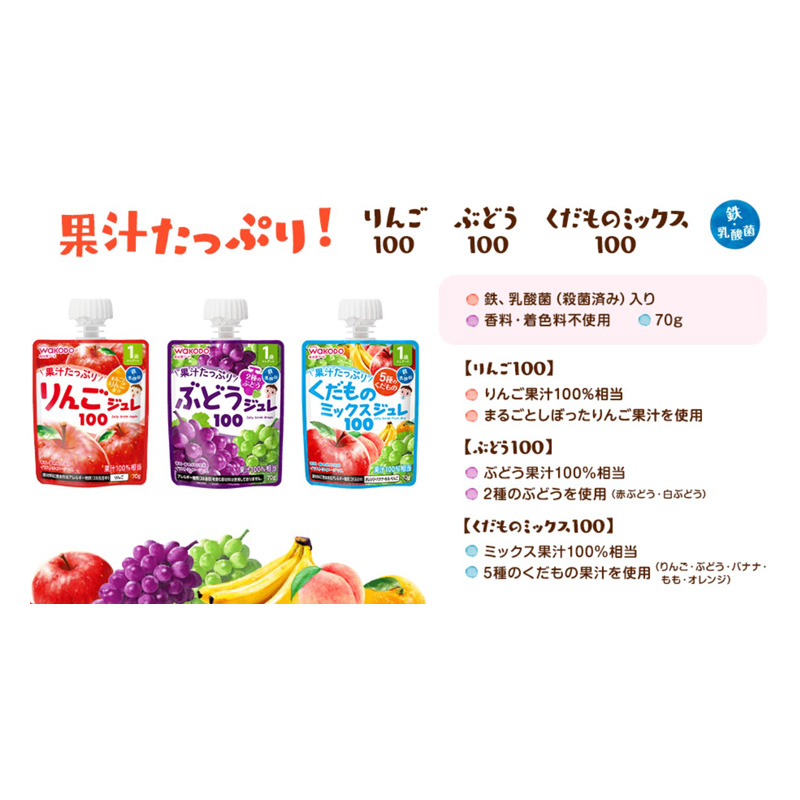 1歳からのMYジュレドリンク ぶどう100 70g