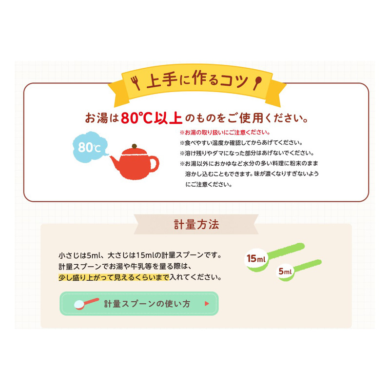 手作り応援 スープ3種パック8包