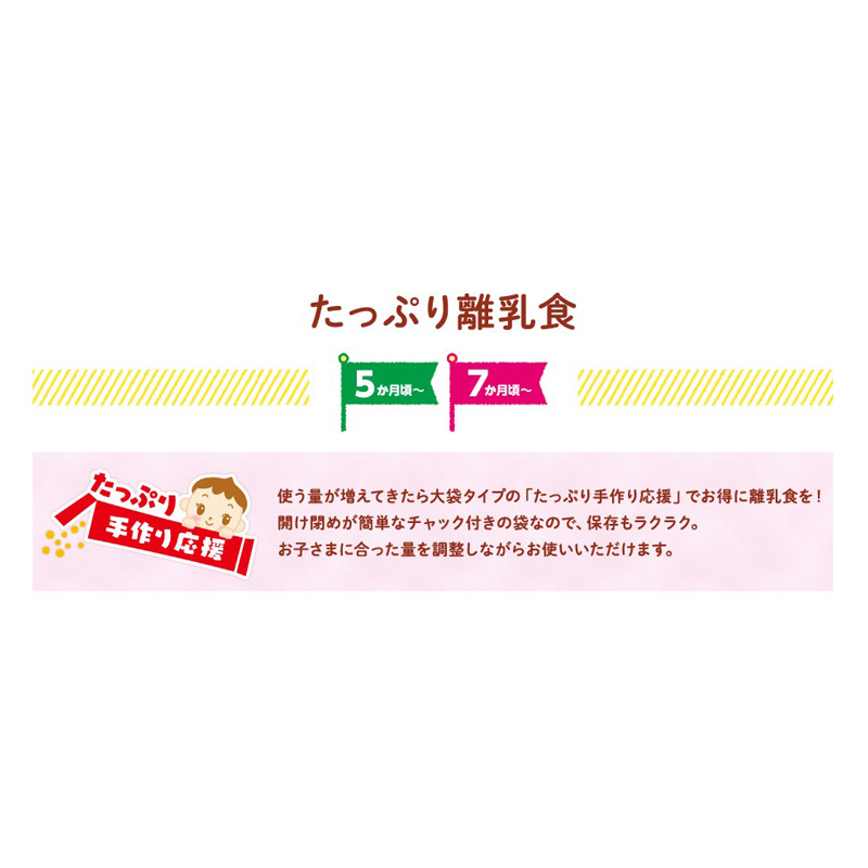 たっぷり手作り応援 和風だし(徳用) 50g